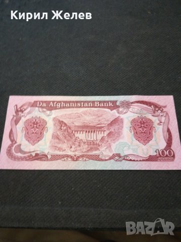 Банкнота Авганистан - 13020, снимка 4 - Нумизматика и бонистика - 28110689