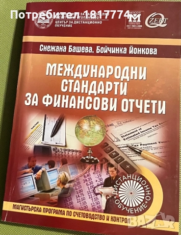 Учебници и помагала, снимка 4 - Учебници, учебни тетрадки - 52448034