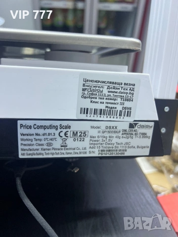 Електронна везна daisy, снимка 4 - Везни - 53099231