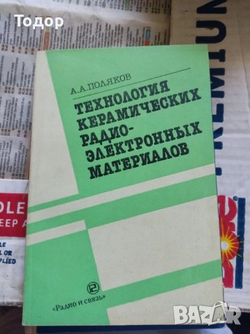 автомобили ремонт машиностроене строителство техническа художествена литература прочетни книги, снимка 15 - Други - 51889192