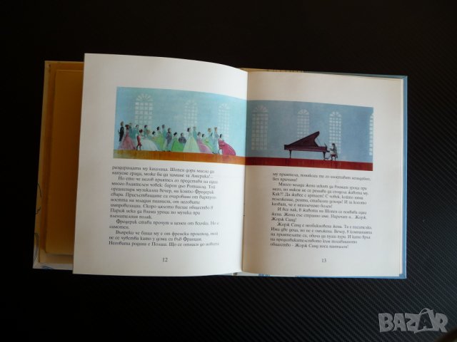 Шопен едно голямо сърце в музиката Книга с музика рядко МС, снимка 3 - Други - 37924922