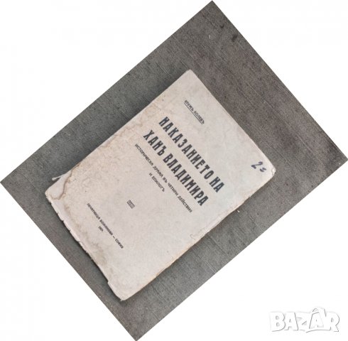 Продавам книга