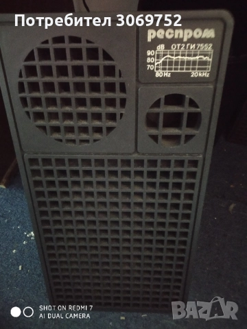 респром от2ги 