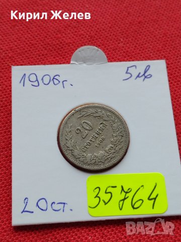 МОНЕТА 20 стотинки 1906г. Цар Фердинанд първи Български за КОЛЕКЦИЯ 35764