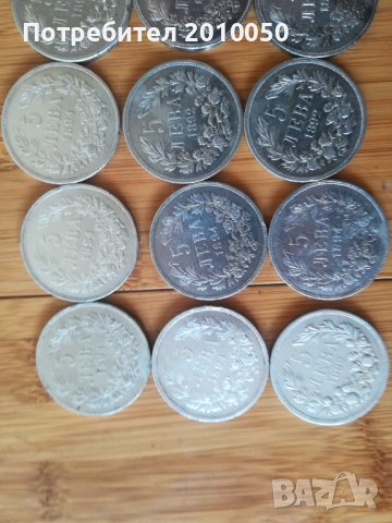 монети сребро, снимка 2 - Нумизматика и бонистика - 38662124