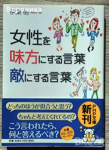 Японски книги и списания, снимка 2 - Чуждоезиково обучение, речници - 39424372