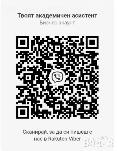 Реферати, есета, изпити по индивидуална поръчка, снимка 2 - Ученически и кандидатстудентски - 48440088