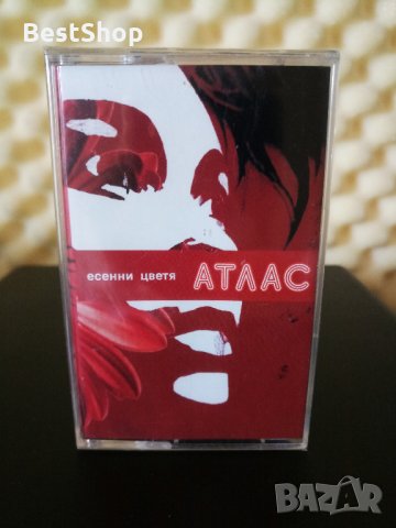 Атлас - Есенни цветя