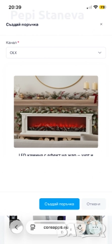 LED камина с ефект на жар – уют и атмосфера без дим и огън, снимка 3 - Други - 51967116