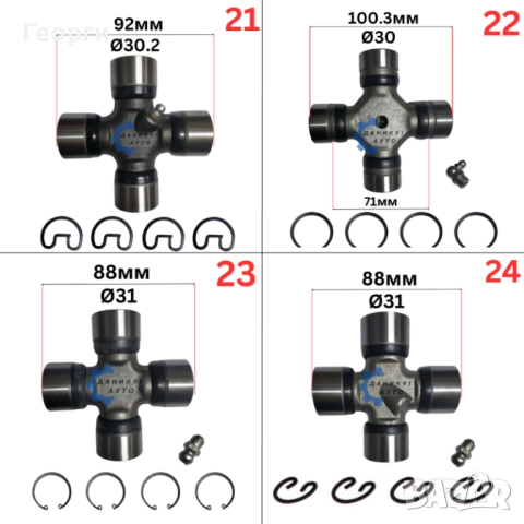Каре кардан, снимка 7 - Части - 52056296