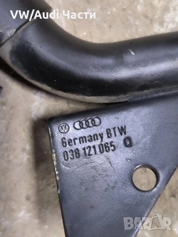 Тръба тръбичка антифриз за Голф 4 Ауди А3 Сеат Шкода Бора VW Golf 4 Audi A3 Seat Skoda 038121065Q, снимка 2 - Части - 50027376