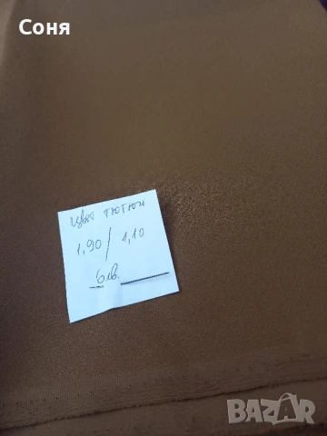 Нови платове , снимка 14 - Платове и дамаски - 39039271