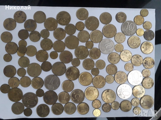 лот от 100 броя монети от ранна демокрация България.