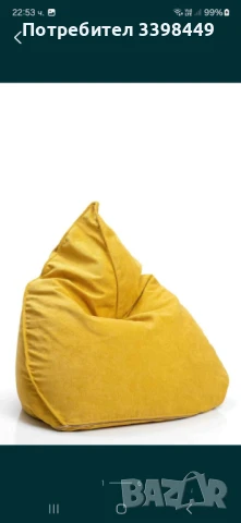 Пуф кресло "Donna" от висококачествена мебелна дамаска 