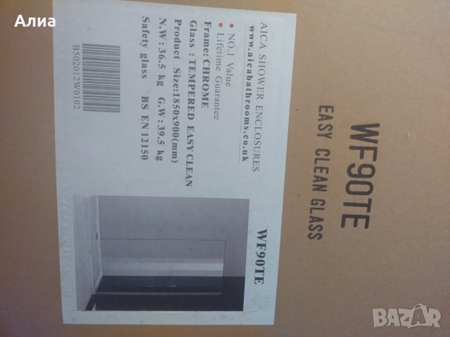 Преграда за баня.1970×933х55мм Wet Room.Дебелина 8мм. , снимка 3 - Душ кабини и вани - 43560261