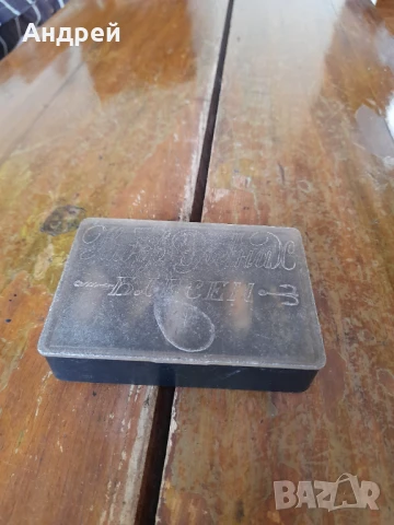 Стара блесна,блесни #10