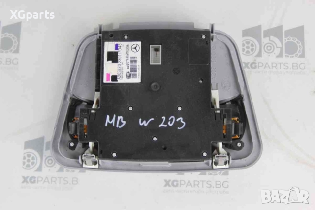 Плафон за Mercedes C-class W203 (2000-2007) A2038202301, снимка 2 - Части - 52314542
