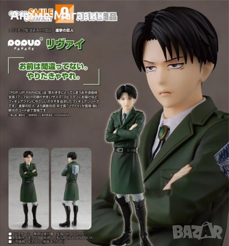 Аниме Фигурка Attack on Titan The Final Season Levi Ackerman, снимка 2 - Колекции - 43905845