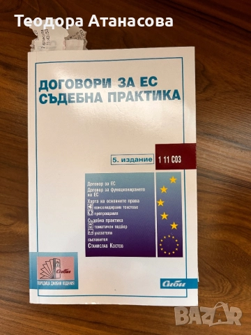Учебници по Право
