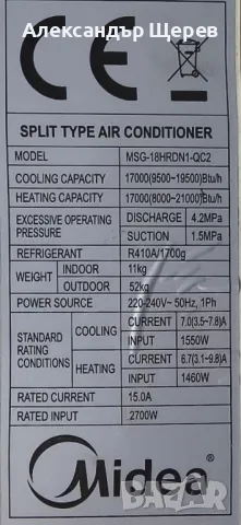 Midea MSG-18HRDN1-QC2 (инверторна сплит система), снимка 7 - Климатици - 49804512
