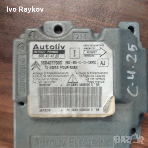 Централа airbag за CITROEN C4 PICASSO