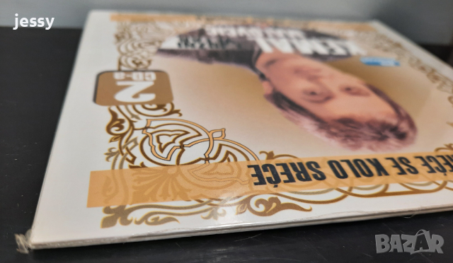 2 X CD Kemal Malovcic - Okrece se kolo srece / Sve mi ide naopako, снимка 3 - CD дискове - 36408936