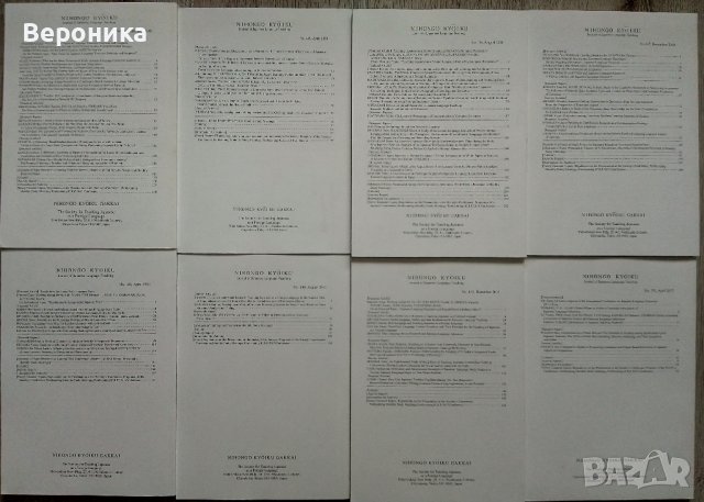 Академични журнали за японска граматика и преподаване на японски език, снимка 14 - Чуждоезиково обучение, речници - 39424453