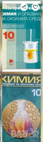 химия 10 ти 12 ти клас