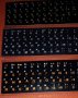 Стикери за клавиатура БГ , френски, немски,руски,италиански,испански,японски,арабски,иврит, ураински, снимка 2