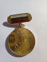 медал награда, снимка 1 - Антикварни и старинни предмети - 44906244