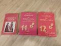 Учебници по Английски език, Български език, Литература,Математика, снимка 5