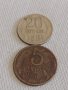 Две монети 5 копейки 1961г. / 20 копейки 1961г. СССР стари редки за КОЛЕКЦИОНЕРИ 39209, снимка 1