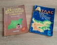 Запазени атласи по география и история и учебни пособия,от 80те год, снимка 2