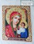 Гоблен "Казанската Св. Богородица" - нов стил, 25*20см