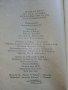Фантастика от ГДР,Полша,Румъния,Унгария,Чехословакия - 1978 г., снимка 5