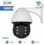 ВЪНШНА КАМЕРА С ДВЕ АНТЕНИ MSC цветно нощно виждане Waterproof Wifi FULL HD 1080P, снимка 2