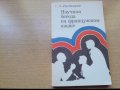 продавам учебници по френски всеки по 1 лв. , снимка 10