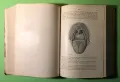 Стара Книга Патология и Лечение на Инфекциозни Болести 2 част 1919 г./1271 страници, снимка 10