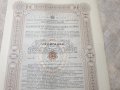 Облигации от държавен дълг на Военното министерство -1941г. от 1 000 лв., снимка 2