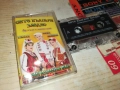 СИТЕ БЪЛГАРИ ЗАЕДНО 5-ОРИГИНАЛНА КАСЕТА 2309251109, снимка 13