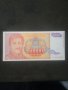 Банкнота Югославия - 12906, снимка 1