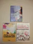 Как да търгуваме на финансовите пазари - Светлин Минев, снимка 1