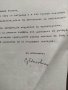 Продавам автограф на арх. Станчо Белковски Царство България, снимка 2