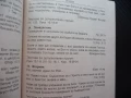 С божието слово всеки ден религия библия молитви християнство, снимка 3