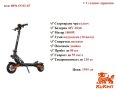 Електрически скутер/тротинетка със седалка KuKirin G2 MAX 1000W 20AH, снимка 1