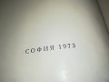 СИМЕОН РАДЕВ СТРОИТЕЛИТЕ НА СЪВРЕМЕННА БЪЛГАРИЯ-КНИГА 2401231659, снимка 7