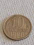 Две монети 2 копейки 1968г. / 10 копейки 1980г. СССР стари редки за КОЛЕКЦИОНЕРИ 39090, снимка 6