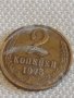 Две монети 2 копейки 1975/86г. СССР стари редки за КОЛЕКЦИОНЕРИ 38982, снимка 2