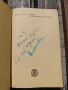 Държавно и конституционно право. Том 3: Димитровската конституция Михаил Геновски, снимка 2