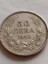 МОНЕТА 50 лева 1940г. Царство България Борис трети за КОЛЕКЦИОНЕРИ 32904, снимка 4